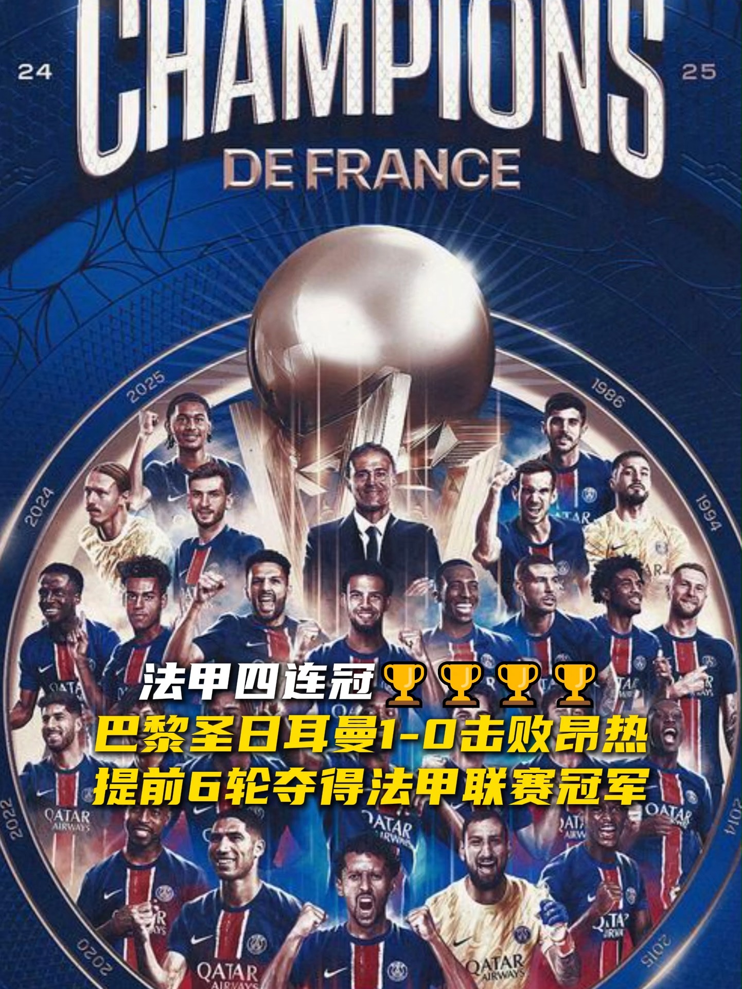 包含法甲联赛瞩目之战，球市再掀高潮的词条