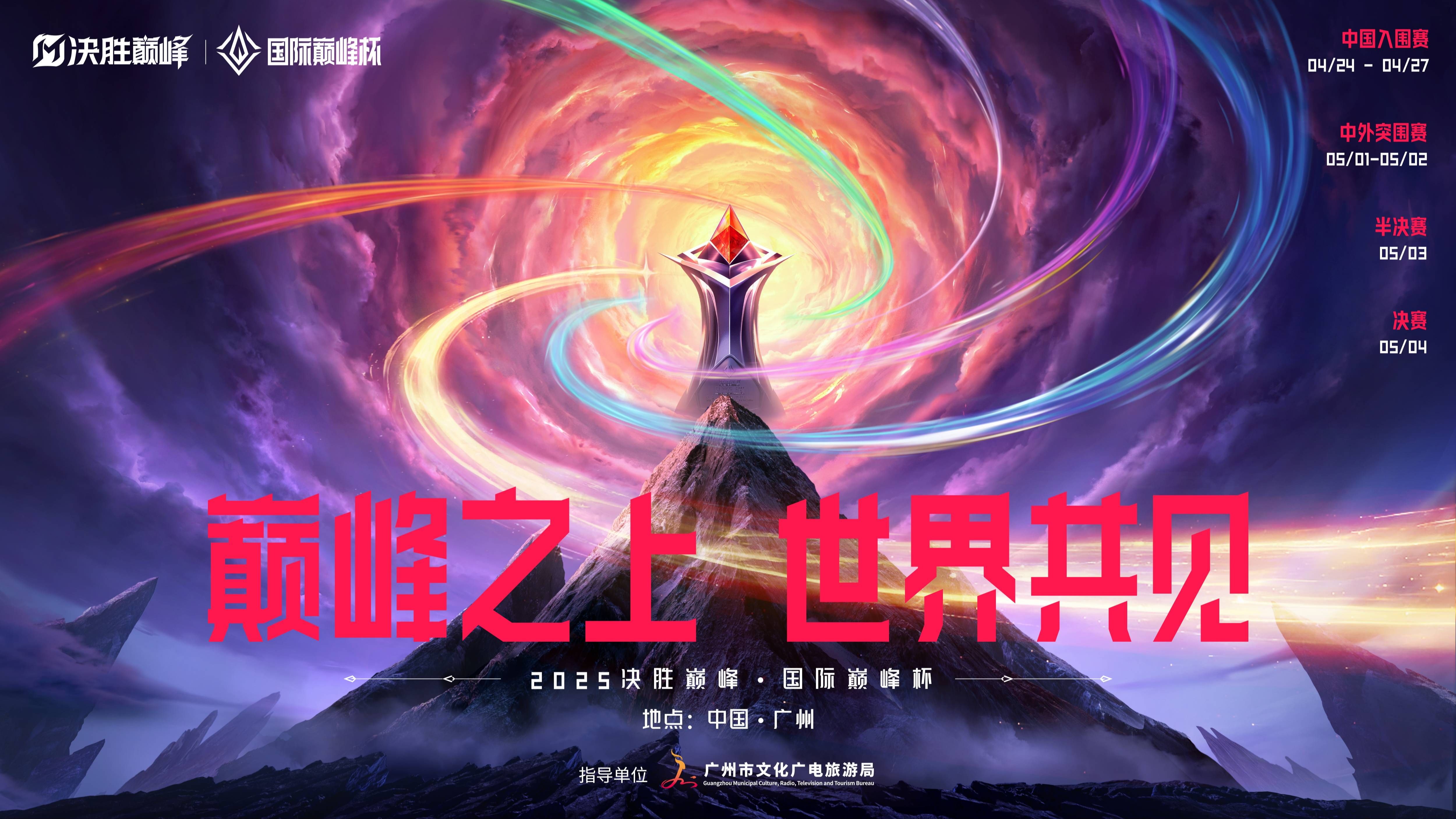 关注联赛冠军之路，谁能胜出登顶巅峰？