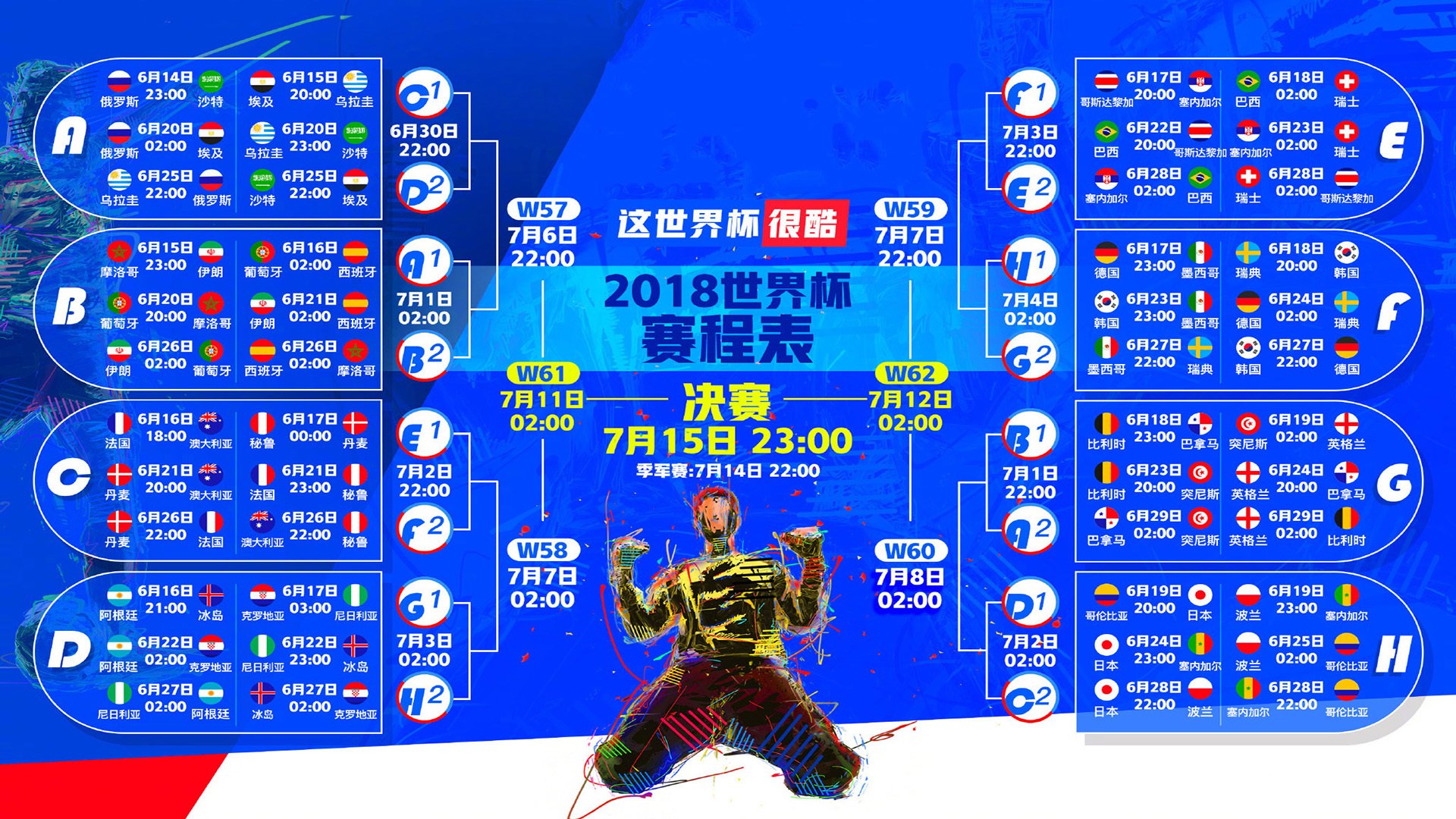 孤星耀北境,当哥斯达黎加的雨林之刃,斩断AC米兰的欧陆幻想